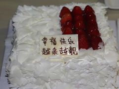 -幸福西饼生日蛋糕·下午茶(番禺店)