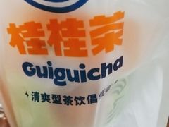 -桂桂茶(万嘉广场店)