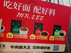 -李先生牛肉面大王(北京东四店)