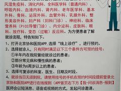 -北京协和医院(东单院区)