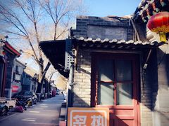 -炙热童年·老北京炙子烤肉(南锣鼓巷店)