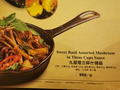 菜单-Let's Taipei 非常烘焙(太古里店)