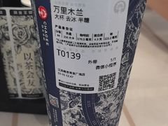 -霸王茶姬(常发广场店)