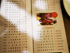 菜单-广州逸林假日酒店·四季桃源中餐厅(白云山风景区店)