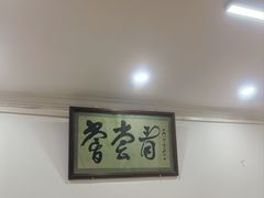-悦宾饭馆(翠花胡同店)