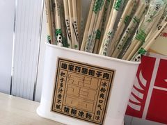 -咱家王新国把子肉(县东巷店)