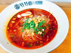 -节节香.成都非遗肥肠粉(总店)