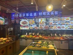 -闯关东东北农家菜(崂山石老人店)