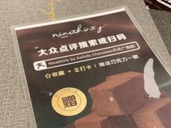 -Ninethirty by Awfully Chocolate(天环广场店)