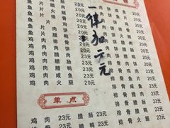 菜单-潮香兴煲仔饭(莲花路店)