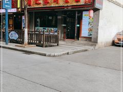 -菌之家·专业纯野生菌火锅·特色炒菌