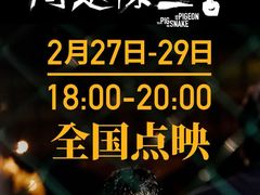 -飞扬影城(正佳IMAX店)