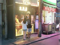 -清真拉妈卤味(回民街店)