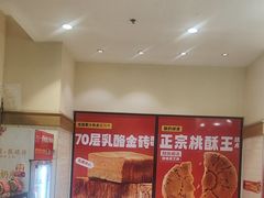 -味多美蛋糕(大红门店)