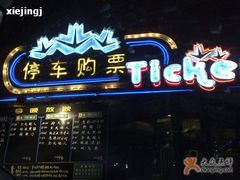 -枫花园汽车电影院(朝阳公园店)