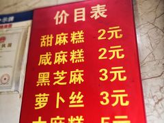 -肖为民麻糕(双桂坊店)