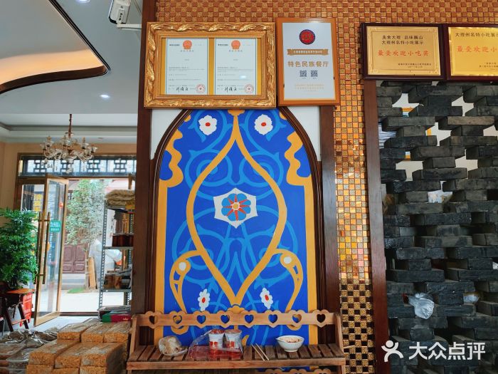 回辉登偰氏面片(东莲花美食街店)门面图片