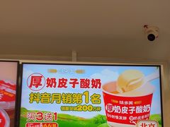 -味多美蛋糕(三元桥店)