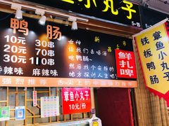 -新五爱道夜市
