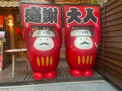 -竹涟烧肉(欢肆店•原星悦荟店)