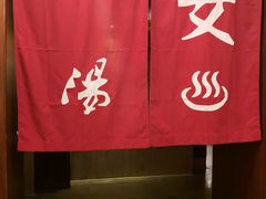 -杭州第一世界大酒店·云曼温泉