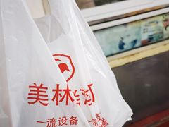 -美林烤鸡店