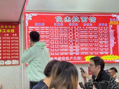 -俊杰拉面馆