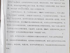 -代木儿回锅肉