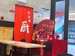 -鸿福面馆·非物质文化遗产(活力源店)