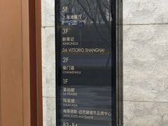 -上海滩餐厅(BFC外滩金融中心店)