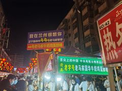 -清真老马家国华牛奶鸡蛋醪糟(正宁路店)