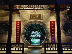 -莲池书院博物馆