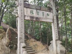 -大慈岩风景区