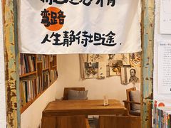 -甲乙丁書店·书茶咖·四合院