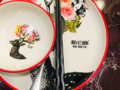 -新白鹿餐厅(爱琴海购物中心店)