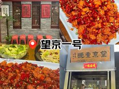 -森味薪火烧•烧鸟居酒屋•日本料理(望京店)