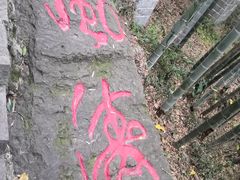 -敬亭山风景名胜区