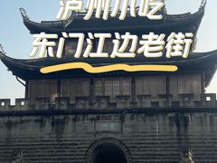 -泸州白糕(慈善路店)