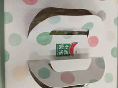 -小西家作(富力爱丁堡店)