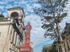 -赤坎·广东华侨国际旅游度假区