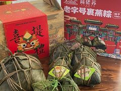 -鼎香皇高佬苏裹蒸粽