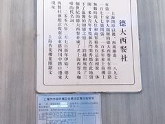 -德大西餐社(云南南路店)