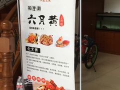 -君豪蟹都·湖景·农家乐(蟹舫苑店)