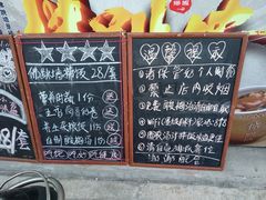 菜单-佛跳墙捞饭(连目巷店)