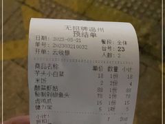 -无招牌