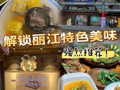 -隔壁老王·家常云南菜(花巷店)