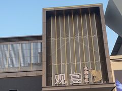 -观宴·品质赣菜(高新大道店)