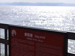 -捞渔河湿地公园