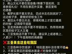 -三亚千古情景区游客中心-接待中心