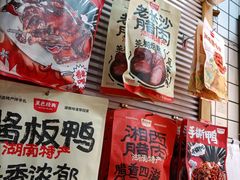 -黑色经典臭豆腐·湖南特产(步行街店)